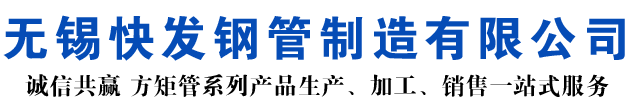 雁峰矩形管_雁峰方矩管_雁峰无缝矩形管_雁峰无缝方矩管_雁峰无缝方管厂家_雁峰方管厂
